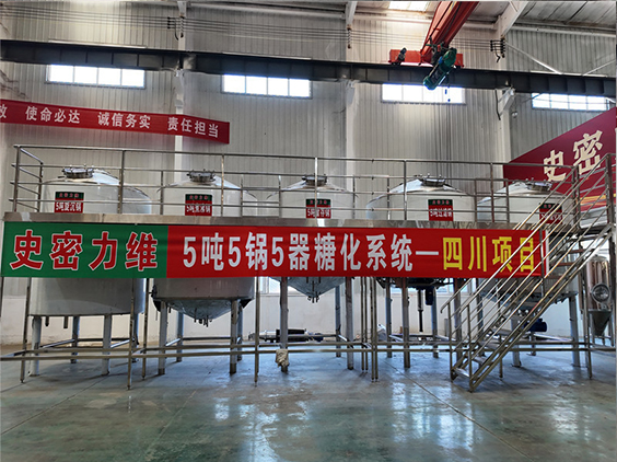 高阳精酿啤酒设备厂—10吨五锅五器糖化系统—东北项目